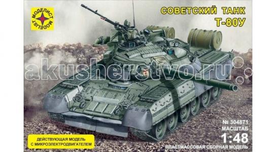 Модель танк Т-80У смикроэлектродвигателем Моделист