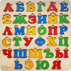 Деревянная игрушка  Цветной алфавит 30х30 см ЯиГрушка