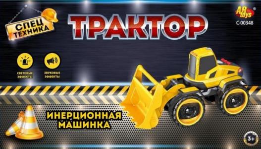 Спецтехника Машинка инерционная Трактор ABtoys