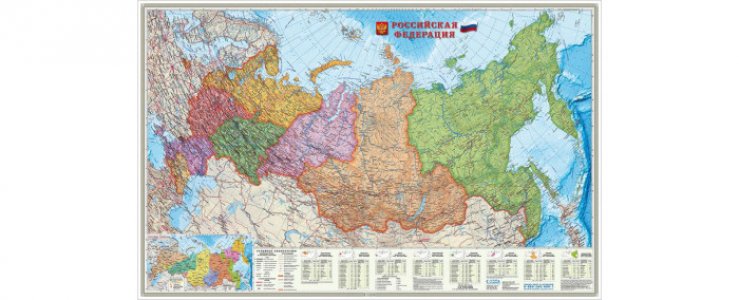 Карта настенная на рейках Российская Федерация П/А Федеральные округа 124х80 см Геодом