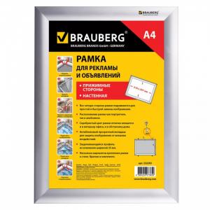 Рамка настенная для рекламы 210х297 мм Brauberg