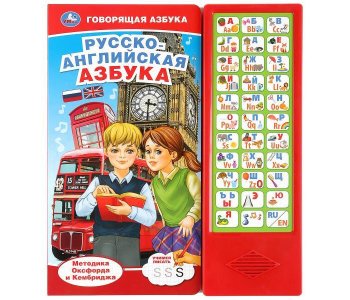 Звуковая книга Говорящая азбука Русско-английская Умка