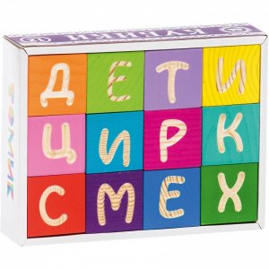 Деревянная игрушка  Кубики Веселая азбука 12 шт. Томик