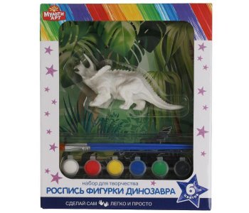 Набор для творчества фигурка динозавра росписи Трицератопс Multiart
